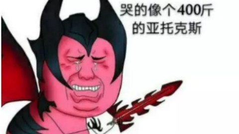 猴山五个UP主全场骚话还被虐